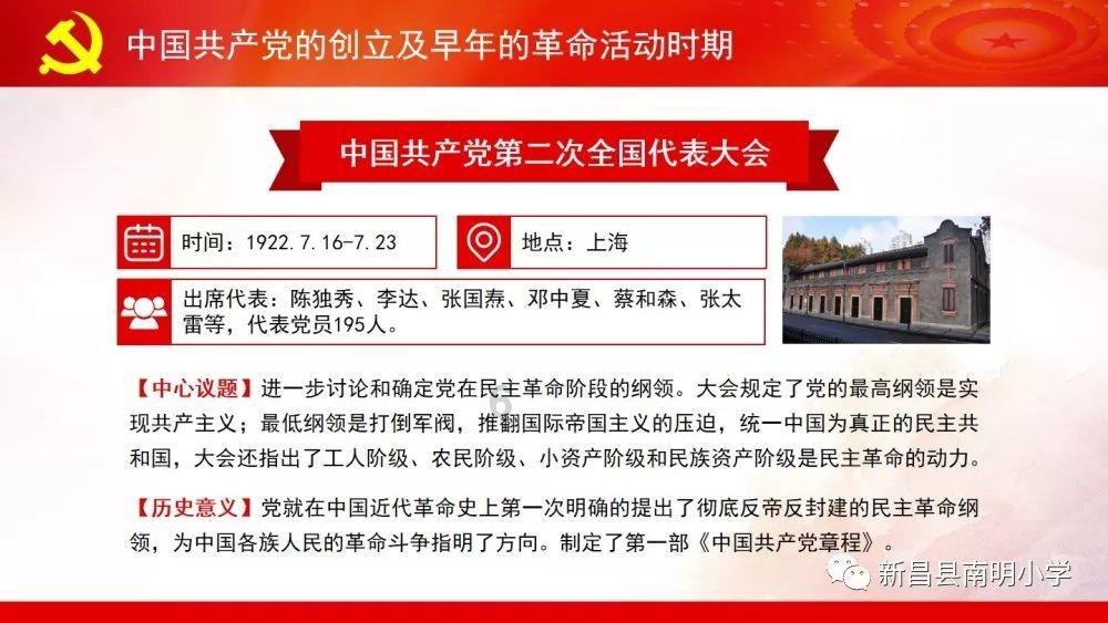 召唤神龙万宁版祖龙